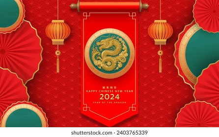 Happy chinese new year 2024 the dragon zodiac sign withlantern,asian elements gold paper cut style on color background. ( Translation : happy new year 2024 year of the dragon )