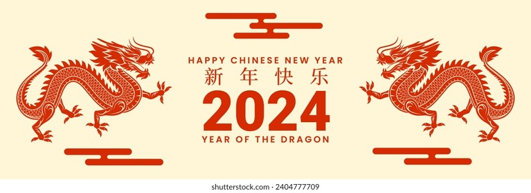 Happy Chinese New Year 2024, year of the dragon. Lunar background design with dragon zodiac symbol. Vector illustration