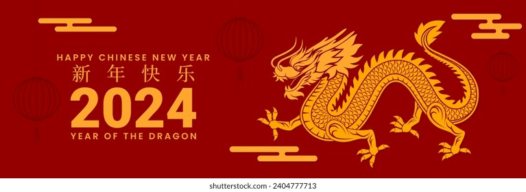 Happy Chinese New Year 2024, year of the dragon. Lunar background design with dragon zodiac symbol. Vector illustration