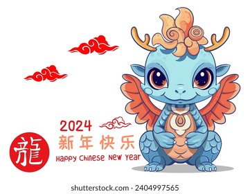 Happy Chinese New Year 2024  Wishing you joy with a cute little dragon