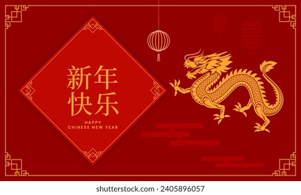 Happy Chinese New Year 2024, year of the dragon. Lunar background design with dragon zodiac symbol. Vector illustration