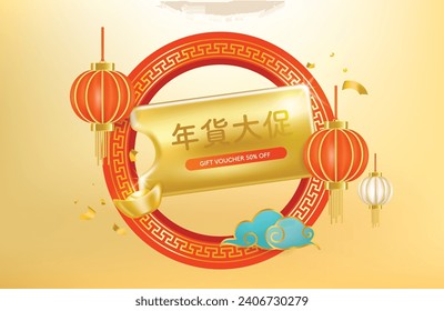 Happy chinese new year 2024 the golden coupon sign with lantern,asian elements gold paper cut style on color background.