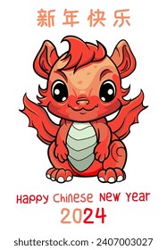 Happy Chinese New Year 2024  Wishing you joy with a cute little dragon