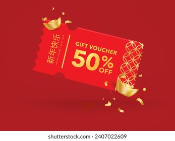 Happy chinese new year 2024 the coupon gift voucher with lantern,asian elements gold paper cut style on color background.