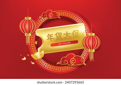 Happy chinese new year 2024 the coupon gift voucher with lantern,asian elements gold paper cut style on color background.