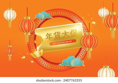Happy chinese new year 2024 the gold coupon gift voucher with lantern,asian elements gold paper cut style on color background.