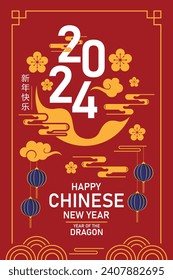 Happy chinese new year 2024 the dragon zodiac sign with red and gold charm, Symbolizing prosperity and richness. vector for festive greeting cards and banner design. Translation : happy new year 2024