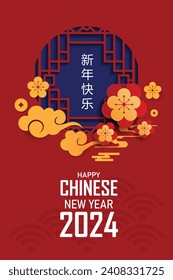 Happy chinese new year 2024 the dragon zodiac sign with red and gold charm, Symbolizing prosperity and richness. vector for festive greeting cards and banner design. Translation : happy new year 2024