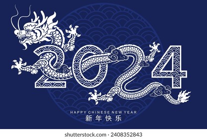 Happy chinese new year 2024 the dragon zodiac sign with flower,lantern,asian elements white and blue paper cut style on color background. ( Translation : happy new year 2024 year of the dragon )