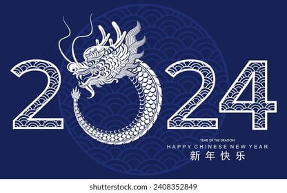 Feliz año nuevo chino 2024 el signo del dragón zodiaco con flor, linterna, elementos asiáticos papel blanco y azul corte estilo en el fondo del color. ( Traducción: feliz año nuevo 2024 del dragón )