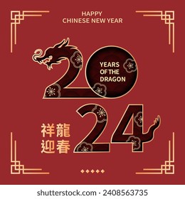 Happy chinese new year 2024 the dragon zodiac sign on red background. Translation: Lunar New Year.