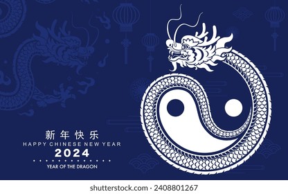 Happy chinese new year 2024 the dragon zodiac sign with yin and yang logo ,asian elements white and blue paper cut style on color background. ( Translation : happy new year 2024 year of the dragon )