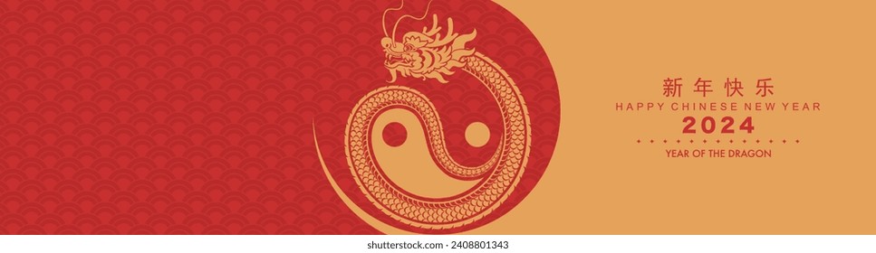 Happy chinese new year 2024 the dragon zodiac sign with flower,lantern,asian elements gold paper cut style on color background. ( Translation : happy new year 2024 year of the dragon )
