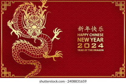 Happy Chinese new year 2024 Dragon Zodiac sign, with gold paper cut art and craft style on color background (Chinese Translation: happy new year 2024, year of Dragon)