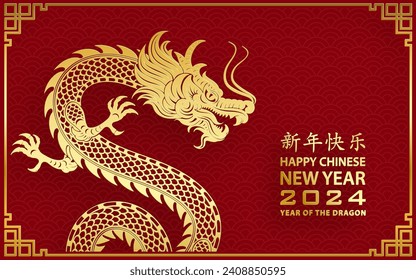 Happy Chinese new year 2024 Dragon Zodiac sign, with gold paper cut art and craft style on color background (Chinese Translation: happy new year 2024, year of Dragon)