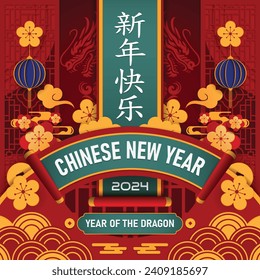 Happy Chinese new year 2024 the dragon zodiac sign with red and gold charm, Symbolizing prosperity and richness. vector for festive greeting cards and banner design. Translation : happy new year 2024 