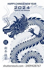 Happy Chinese new year 2024 Zodiac sign, year of the Dragon, with blue paper cut art and craft style on white color background (Chinese Translation : happy new year 2024, year of the Dragon)