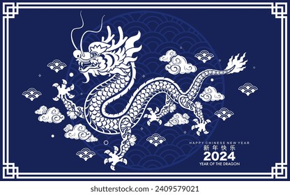 Feliz año nuevo chino 2024 el signo del dragón zodiaco con flor, linterna, elementos asiáticos papel blanco y azul corte estilo en el fondo del color. ( Traducción: feliz año nuevo 2024 del dragón )