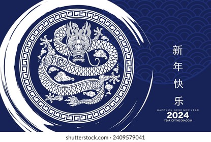 Happy chinese new year 2024 the dragon zodiac sign with flower,lantern,asian elements white and blue paper cut style on color background. ( Translation : happy new year 2024 year of the dragon )