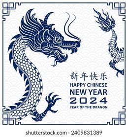 Happy Chinese new year 2024 Zodiac sign, year of the Dragon, with blue paper cut art and craft style on white color background (Chinese Translation : happy new year 2024, year of the Dragon)