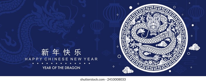 Happy chinese new year 2024 the dragon zodiac sign with flower,lantern,asian elements white and blue paper cut style on color background. ( Translation : happy new year 2024 year of the dragon )