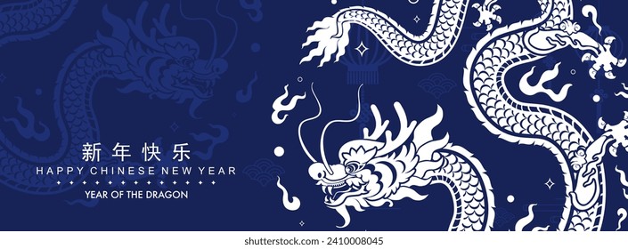 Happy chinese new year 2024 the dragon zodiac sign with flower,lantern,asian elements white and blue paper cut style on color background. ( Translation : happy new year 2024 year of the dragon )