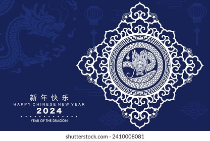 Happy chinese new year 2024 the dragon zodiac sign with flower,lantern,asian elements white and blue paper cut style on color background. ( Translation : happy new year 2024 year of the dragon )