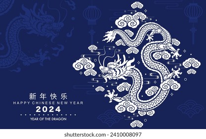 Feliz año nuevo chino 2024 el signo del dragón zodiaco con flor, linterna, elementos asiáticos papel blanco y azul corte estilo en el fondo del color. ( Traducción: feliz año nuevo 2024 del dragón )