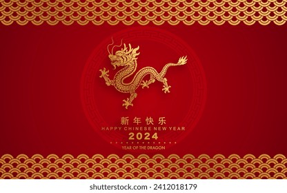 Feliz año nuevo chino 2024 el signo del dragón zodiaco con flor, linterna, elementos asiáticos oro y papel rojo corte estilo en el fondo del color. ( Traducción: feliz año nuevo 2024 del dragón )