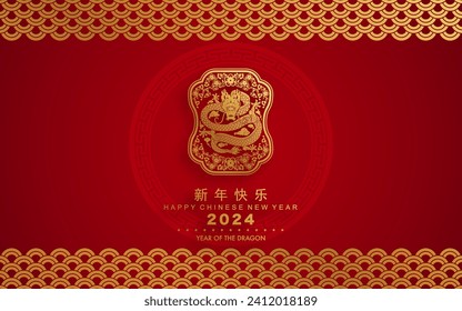 Happy chinese new year 2024 the dragon zodiac sign with flower,lantern,asian elements gold and red paper cut style on color background. ( Translation : happy new year 2024 year of the dragon )