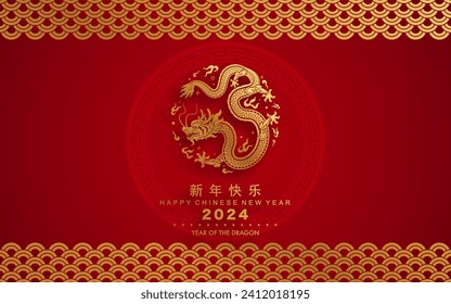 Feliz año nuevo chino 2024 el signo del dragón zodiaco con flor, linterna, elementos asiáticos oro y papel rojo corte estilo en el fondo del color. ( Traducción: feliz año nuevo 2024 del dragón )