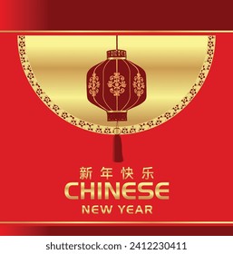 Happy Chinese new Year 2024, modern creative Chinese lunar new year, Chinese invitation card