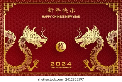 Happy Chinese new year 2024 Dragon Zodiac sign, with gold paper cut art and craft style on color background (Chinese Translation: happy new year 2024, year of Dragon)