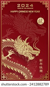 Happy Chinese new year 2024 Dragon Zodiac sign, with gold paper cut art and craft style on color background (Chinese Translation: happy new year 2024, year of Dragon)