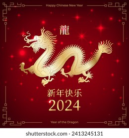 Happy chinese new year 2024, 24. Golden dragon. Zodiac sign on red background. Greetind invitation card. Festival banner design. Translation happy new year 2024, dragon. China lunar calendar. Vector