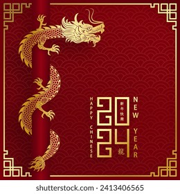 Happy Chinese new year 2024 Dragon Zodiac sign, with gold paper cut art and craft style on color background (Chinese Translation: happy new year 2024, year of Dragon)