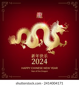 Happy chinese new year 2024, 24. Golden dragon. Zodiac sign on red background. Greetind invitation card. Festival banner design. Translation happy new year 2024, dragon. China lunar calendar. Vector