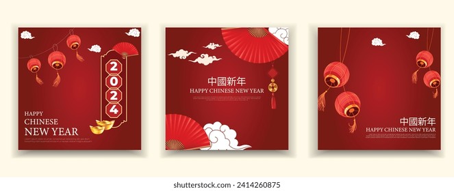 Happy Chinese New Year 2024 Greeting Card and Post. Año Nuevo Lunar 2024 con Símbolo y texto de dragón zodiaco chino. Ilustración de vectores de fondo de Año Nuevo chino moderno rojo y blanco.