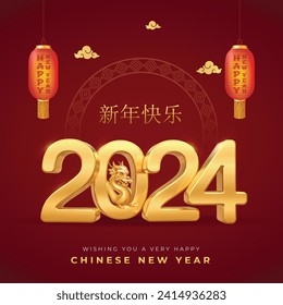 Happy Chinese New Year 2024 Social Media Post. Lunar New Year Celebration in Red and Gold Colors for Poster, Cover, Card, and Banner. Hieroglyphics mean Happy New Year and symbol of the Dragon