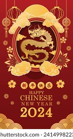 happy chinese new year 2024 vector illustration,chinese New Year dragon on lunar (Chinese translation : Happy chinese new year 2024, year of dragon)