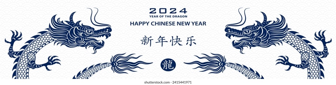 Happy Chinese new year 2024 Zodiac sign, year of the Dragon, with blue paper cut art and craft style on white color background (Chinese Translation : happy new year 2024, year of the Dragon)
