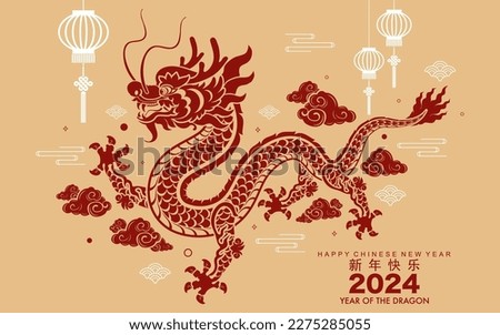 Happy chinese new year 2024 the dragon zodiac sign with flower,lantern,asian elements gold paper cut style on color background. ( Translation : happy new year 2024 year of the dragon )
