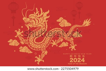 Happy chinese new year 2024 the dragon zodiac sign with flower,lantern,asian elements gold paper cut style on color background. ( Translation : happy new year 2024 year of the dragon )
 Imagine de stoc © 