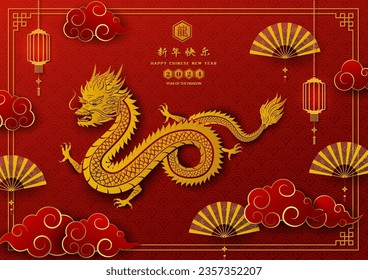 Happy Chinese new year 2024,celebrate theme with dragon zodiac sign and asian elements on red background,Chinese translate mean happy new year 2024,year of the dragon,vector illustration