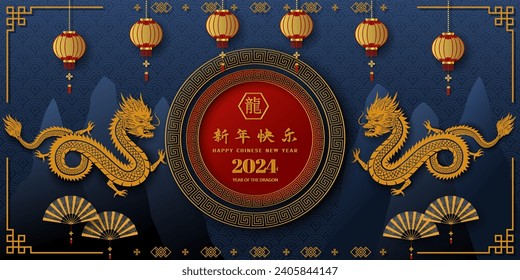 Feliz año nuevo chino 2024, celebremos el tema con el signo del zodiaco del dragón sobre fondo de porcelana azul, chino traduce feliz año nuevo 2024 del dragón,ilustración vectorial