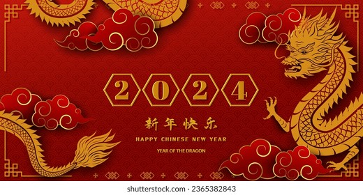 Happy Chinese new year 2024,dragon zodiac sign with numerals 2024 on horizontal background,Chinese translate mean happy new year 2024,year of the dragon,vector illustration