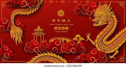 Happy Chinese new year 2024,dragon zodiac sign with asian elements on red background,Chinese translate mean happy new year 2024,year of the dragon,vector illustration