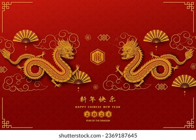Happy Chinese new year 2024,dragon zodiac sign with asian elements isolated on red background,Chinese translate mean happy new year 2024,year of the dragon,vector illustration