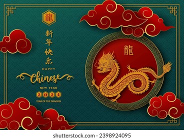 Feliz año nuevo chino 2024,Signo de dragón zodiaco sobre fondo verde asiático,Traducción china significa feliz año nuevo 2024,año del dragón,ilustración vectorial