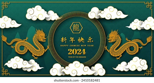 Feliz año nuevo chino 2024,Signo de dragón zodiaco con elementos en estilo asiático,Traducción china significa feliz año nuevo 2024,año del dragón,ilustración vectorial